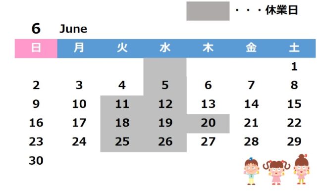 6月休業日のお知らせ