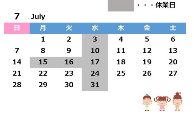 7月休業日のお知らせ
