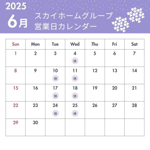 6月営業日のお知らせ