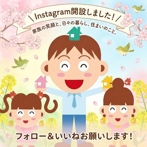 🌸インスタはじめました🌸